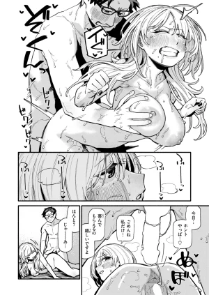 COMIC Kairakuten 2026-08 Digital - Page 221