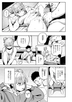 COMIC Kairakuten 2026-08 Digital - Page 234