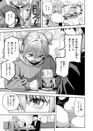COMIC Kairakuten 2026-08 Digital - Page 242