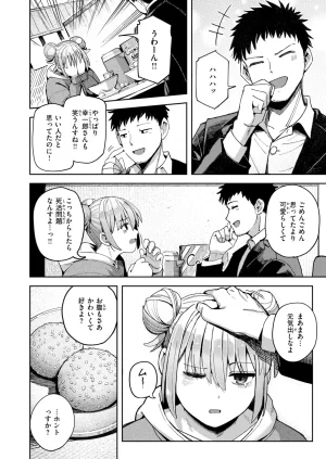 COMIC Kairakuten 2026-08 Digital - Page 243
