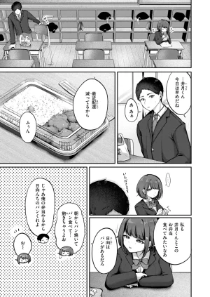 COMIC Kairakuten 2026-08 Digital - Page 253