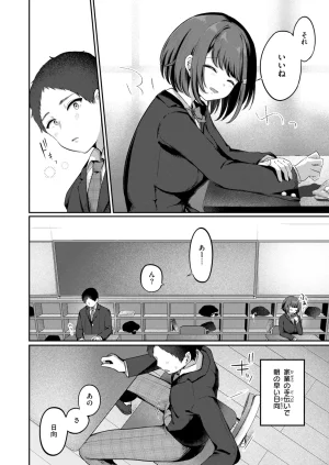 COMIC Kairakuten 2026-08 Digital - Page 254