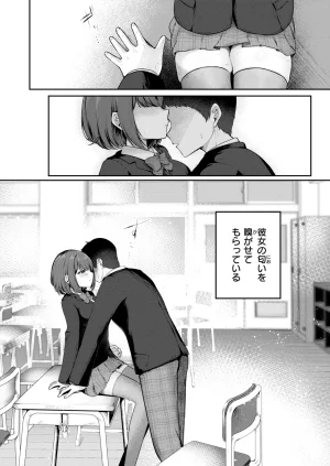 COMIC Kairakuten 2026-08 Digital - Page 256