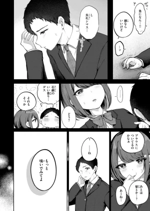 COMIC Kairakuten 2026-08 Digital - Page 258