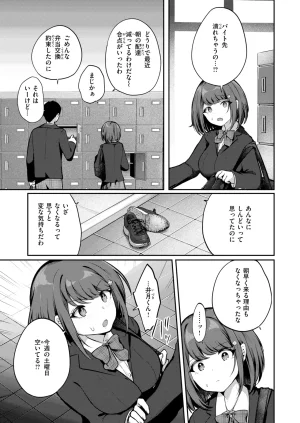 COMIC Kairakuten 2026-08 Digital - Page 261