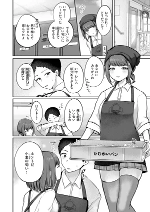 COMIC Kairakuten 2026-08 Digital - Page 262