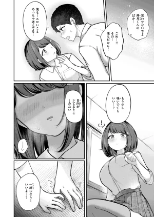 COMIC Kairakuten 2026-08 Digital - Page 266