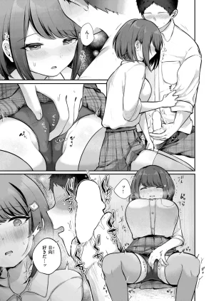 COMIC Kairakuten 2026-08 Digital - Page 267
