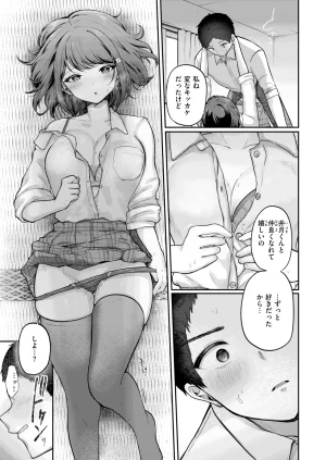COMIC Kairakuten 2026-08 Digital - Page 269