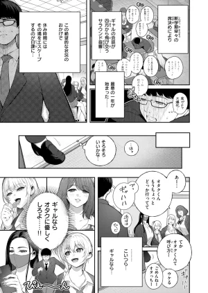 COMIC Kairakuten 2026-08 Digital - Page 278