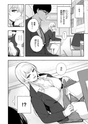 COMIC Kairakuten 2026-08 Digital - Page 279
