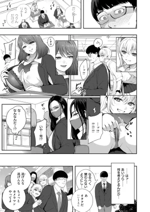 COMIC Kairakuten 2026-08 Digital - Page 280