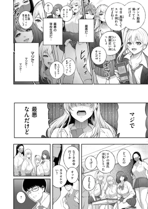 COMIC Kairakuten 2026-08 Digital - Page 281