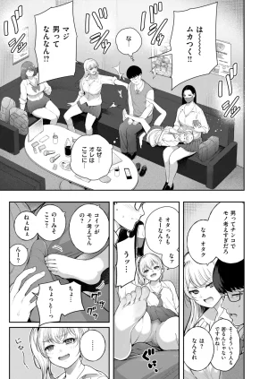COMIC Kairakuten 2026-08 Digital - Page 282