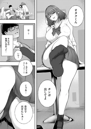 COMIC Kairakuten 2026-08 Digital - Page 284