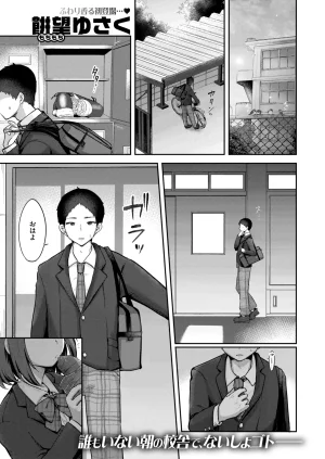 COMIC Kairakuten 2026-08 Digital - Page 29