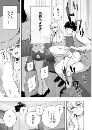 COMIC Kairakuten 2026-08 Digital - Page 290