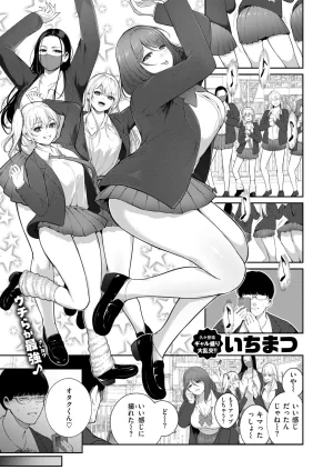 COMIC Kairakuten 2026-08 Digital - Page 30