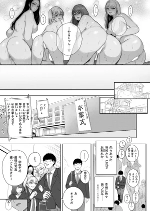 COMIC Kairakuten 2026-08 Digital - Page 312