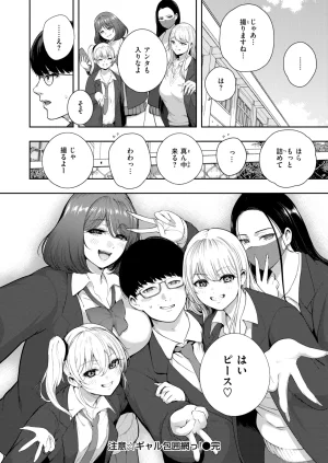 COMIC Kairakuten 2026-08 Digital - Page 313