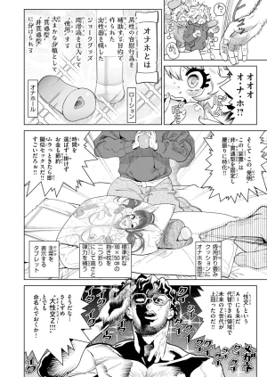 COMIC Kairakuten 2026-08 Digital - Page 319