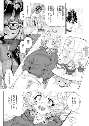 COMIC Kairakuten 2026-08 Digital - Page 322