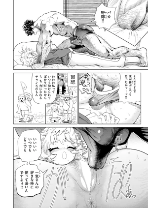 COMIC Kairakuten 2026-08 Digital - Page 323