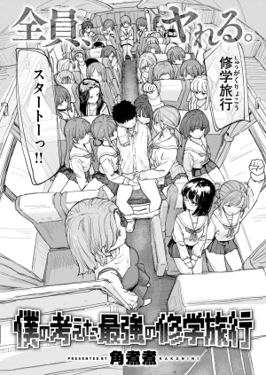 COMIC Kairakuten 2026-08 Digital - Page 339