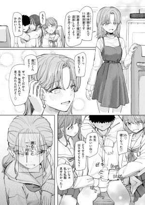 COMIC Kairakuten 2026-08 Digital - Page 340