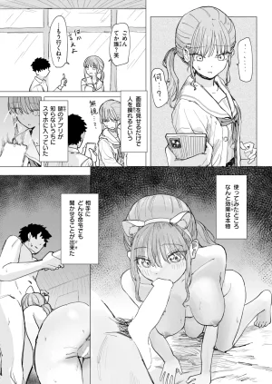 COMIC Kairakuten 2026-08 Digital - Page 341