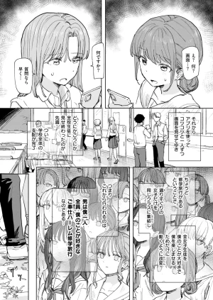 COMIC Kairakuten 2026-08 Digital - Page 342