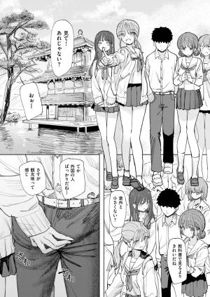 COMIC Kairakuten 2026-08 Digital - Page 343