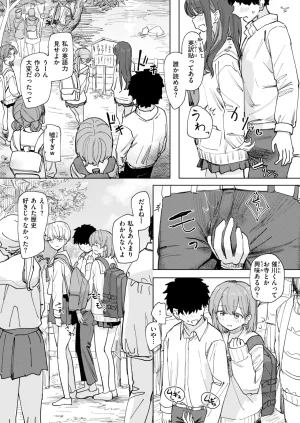 COMIC Kairakuten 2026-08 Digital - Page 344