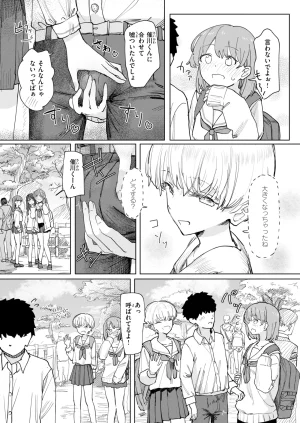 COMIC Kairakuten 2026-08 Digital - Page 345