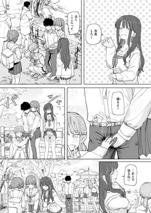 COMIC Kairakuten 2026-08 Digital - Page 346