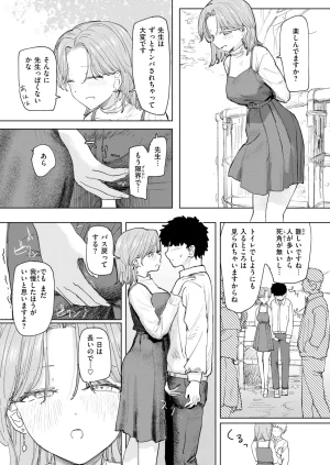 COMIC Kairakuten 2026-08 Digital - Page 347