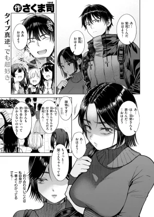 COMIC Kairakuten 2026-08 Digital - Page 35