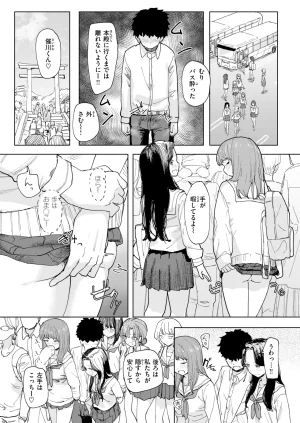 COMIC Kairakuten 2026-08 Digital - Page 348