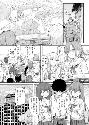 COMIC Kairakuten 2026-08 Digital - Page 350