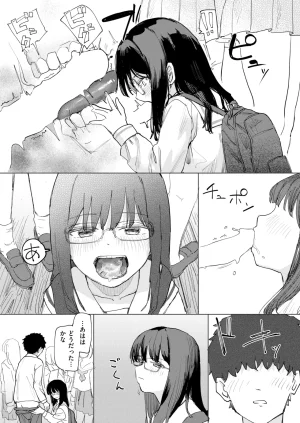 COMIC Kairakuten 2026-08 Digital - Page 353