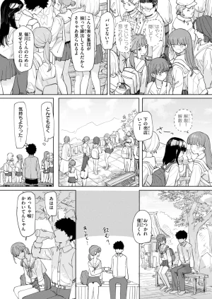 COMIC Kairakuten 2026-08 Digital - Page 354