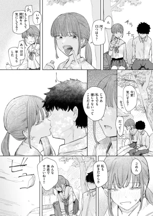 COMIC Kairakuten 2026-08 Digital - Page 355
