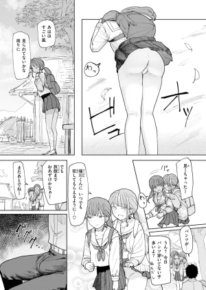 COMIC Kairakuten 2026-08 Digital - Page 356