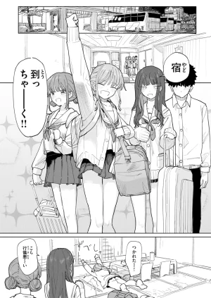 COMIC Kairakuten 2026-08 Digital - Page 357