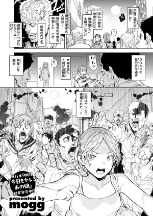 COMIC Kairakuten 2026-08 Digital - Page 36