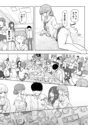 COMIC Kairakuten 2026-08 Digital - Page 358