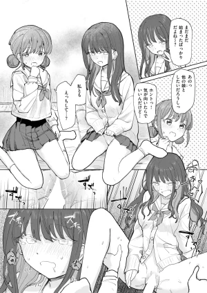COMIC Kairakuten 2026-08 Digital - Page 362