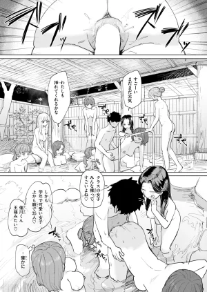 COMIC Kairakuten 2026-08 Digital - Page 366