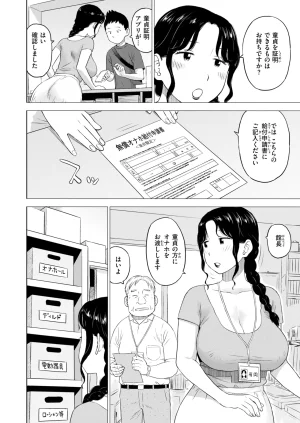 COMIC Kairakuten 2026-08 Digital - Page 371