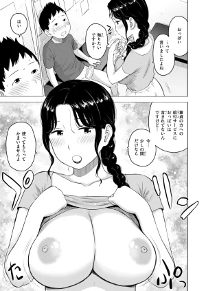 COMIC Kairakuten 2026-08 Digital - Page 378